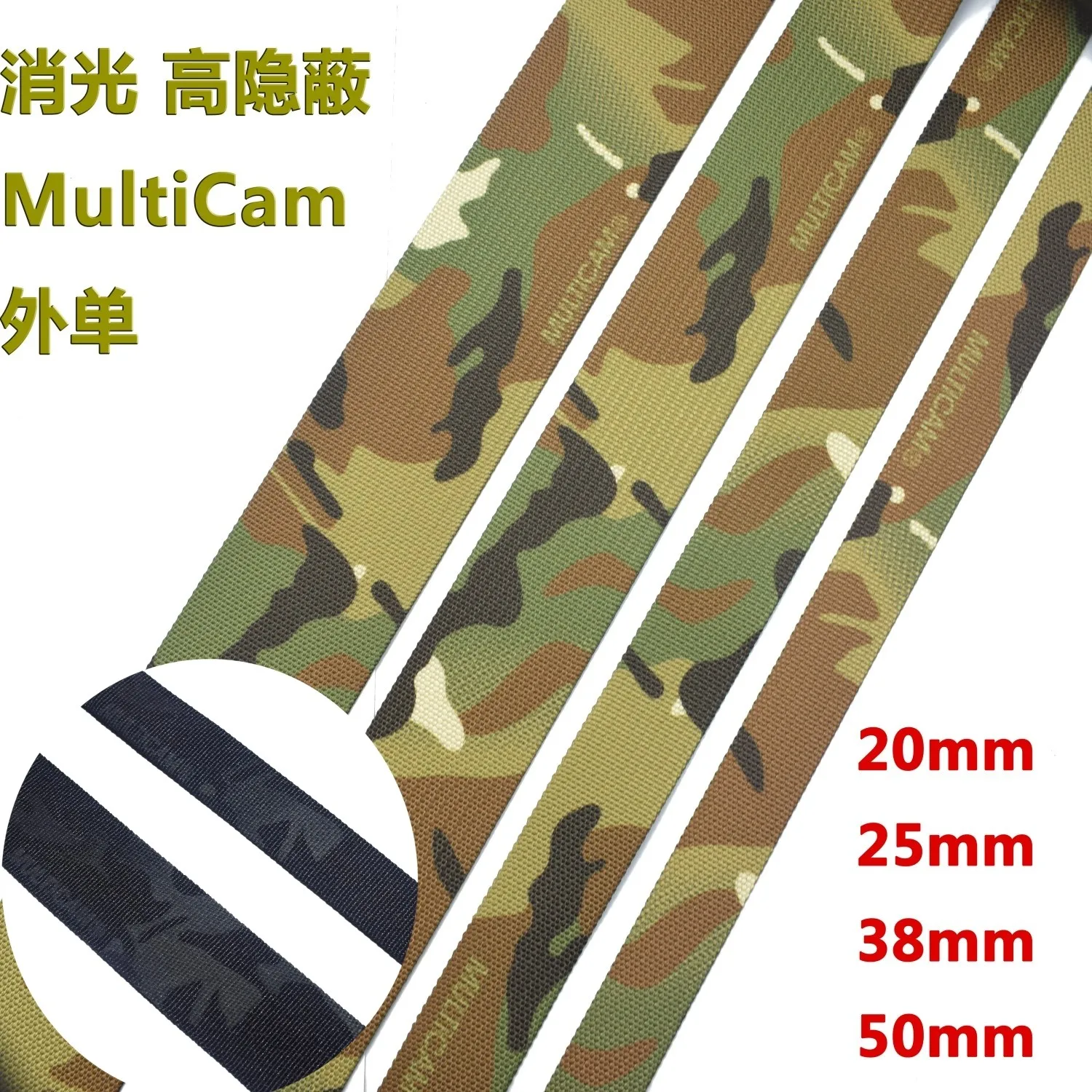 

MC Camouflage Ribbon CP Multicam, Special Extension Tape with Non Reflective High Concealment, Price per Meter