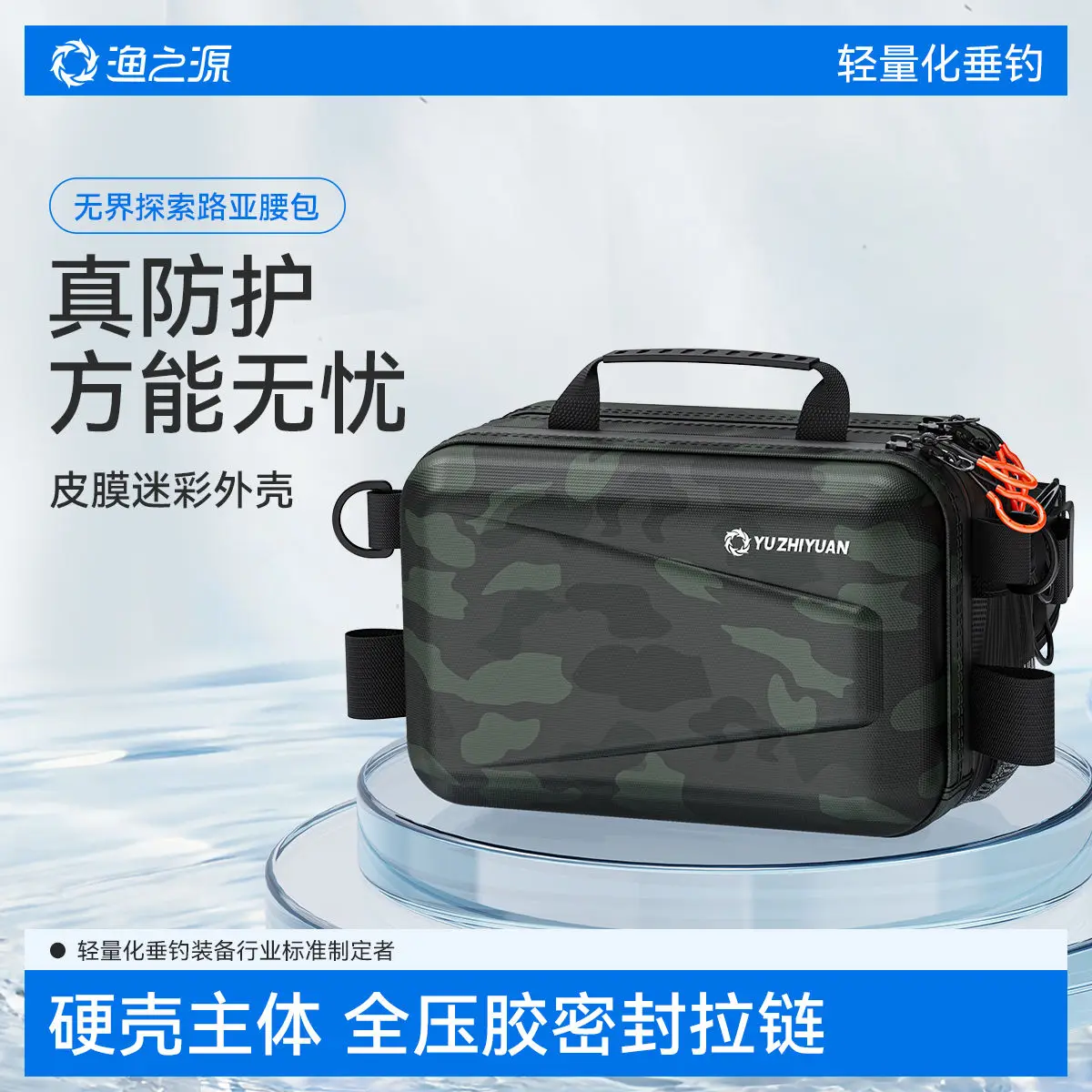 

YUZHIYUAN2025 New Luer Hard Shell Bag Multifunctional Waterproof Fishing Storage Bag Fishing Temperature Portable Storage Bag