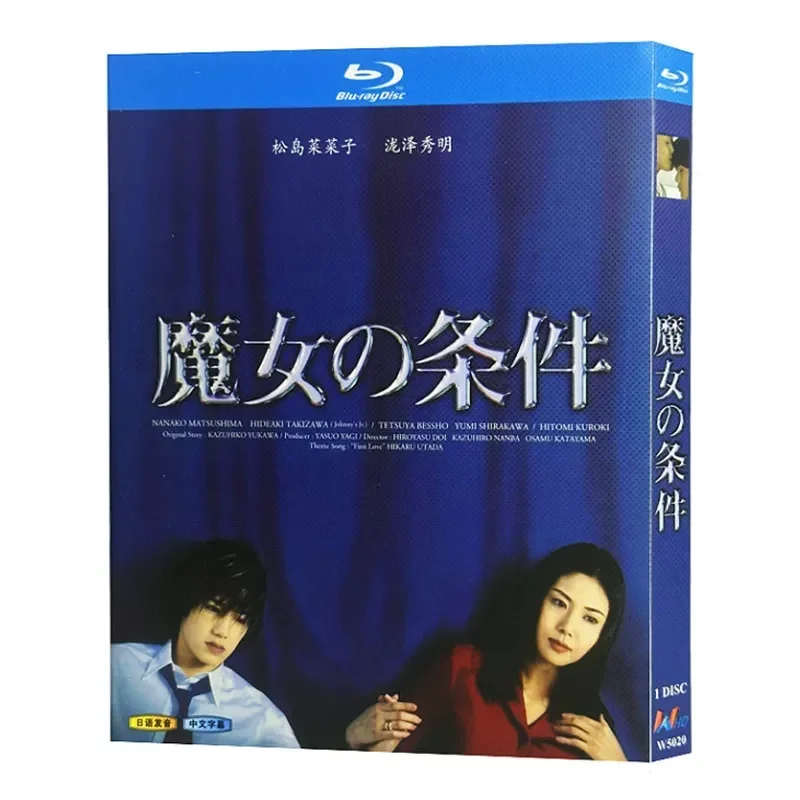 Blu ray Ultra High Definition Japanese Drama The Witch s Condition 1999 BD Disc CD Box Matsushima Nanako