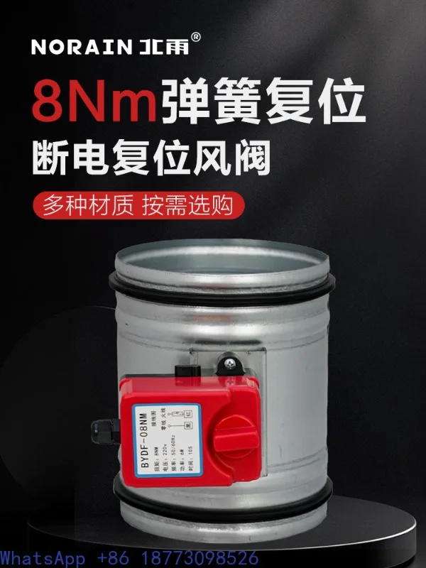 NORAIN 8Nm Spring Reset Electric Closed Damper Air Volume Control Valve Automatic Butterfly Valve When Powered on And Off