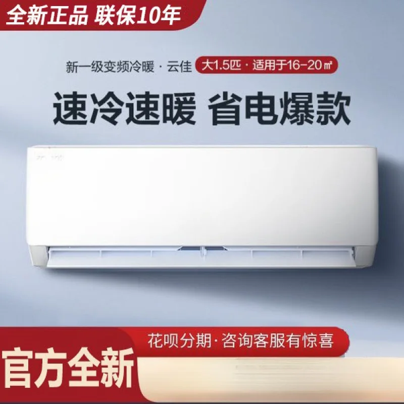 مكيف الهواء آلة التعليق المنزلية ثنائي الغرض غرفة تأجير تحويل التردد المثبتة على الحائط البارد