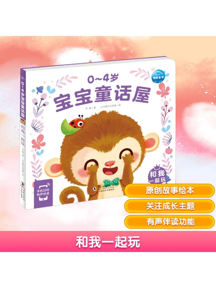 

Книга-Winshare Play With Me