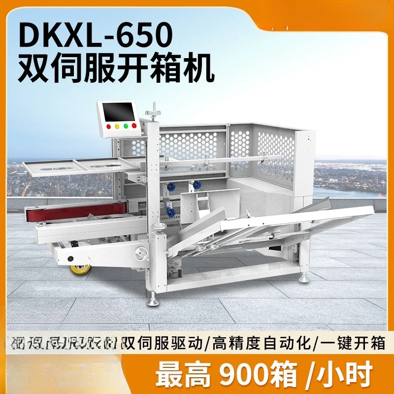 Fully Automatic D Series Dual-Servo Carton Opener - DKXL-650 E-commerce Carton Forming Integrated Production Line Equipment