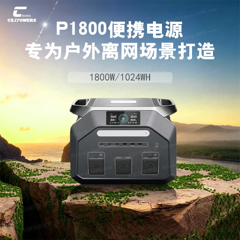 Outdoor Mobile Power Supply 1800W High-power Vehicle Self-driving Camping Solar Portable Energy Storage Emergency Power Supply