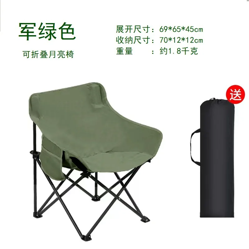 Outdoor Folding Moon Chair, Cadeira de praia portátil, Household Sketching Moon Chair