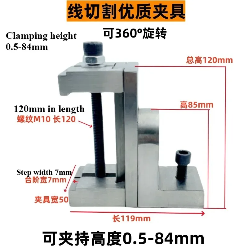 360° EDM Dedicated Fixture Fast Wire Platen Fixed Workpiece Bracket Wire Cutting Vise Machine Tool Accessories