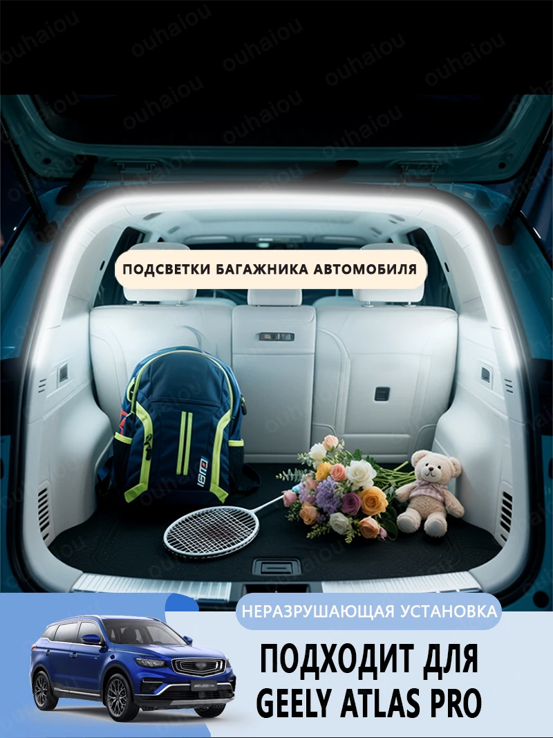 

For GEELY ATLAS PRO trunk light modification light Atmosphere lights White warm white Rear Trunk LED Light Bar