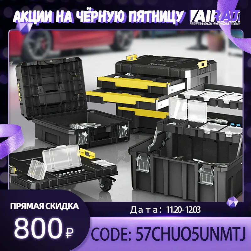 Комбинированный набор инструментов AIRAJ, ящик для инструментов