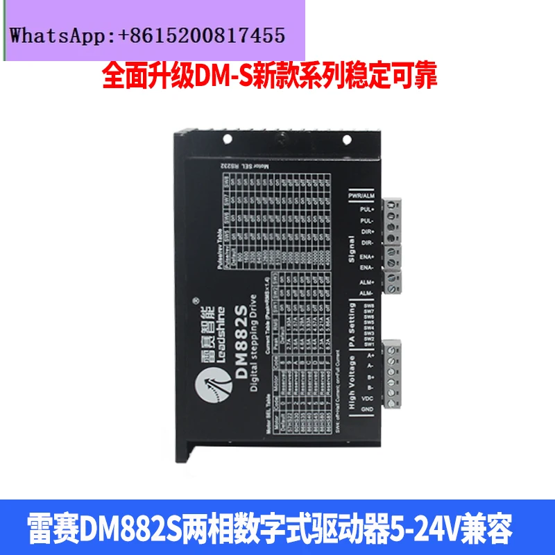 

Applicable to Leisai 42/57/86 two-phase stepper motor driver DM422S 542S 556S A882S