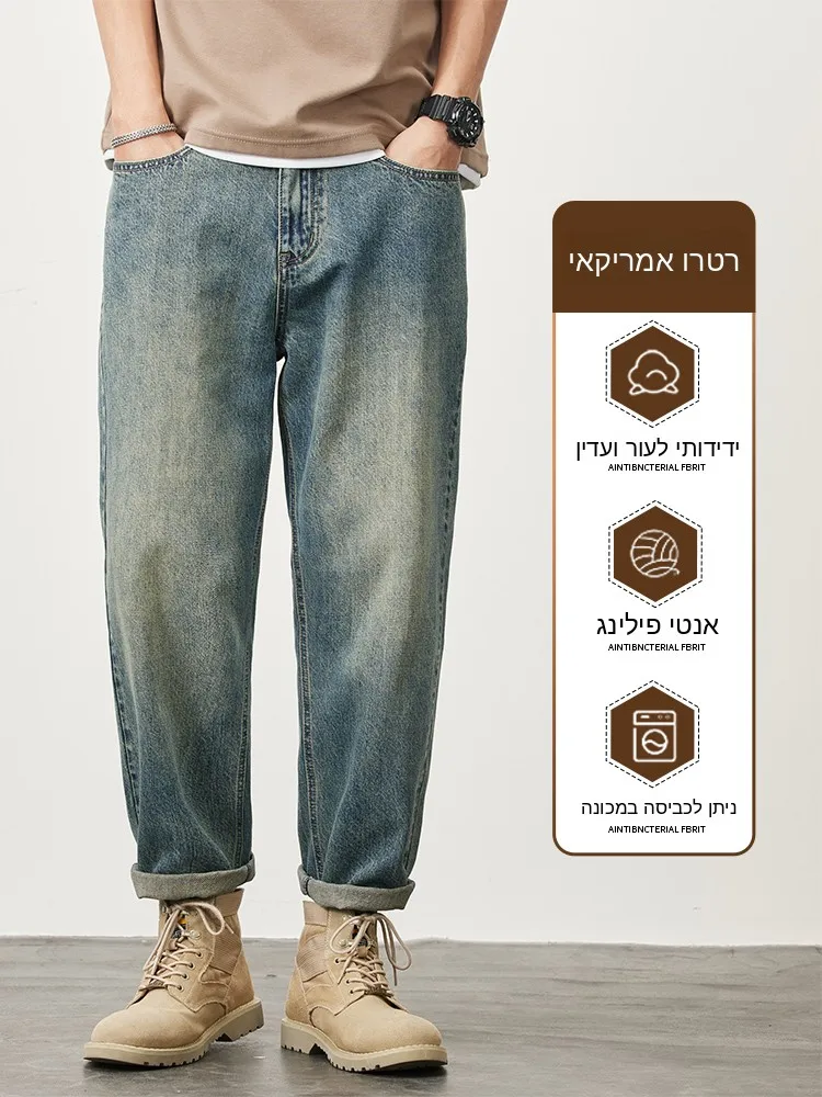 Retro American Style Men's Jeans Loose Straight Leg Harlan Nine Points Casual Long Pants Youth Trendy Cotton Polyester Blend