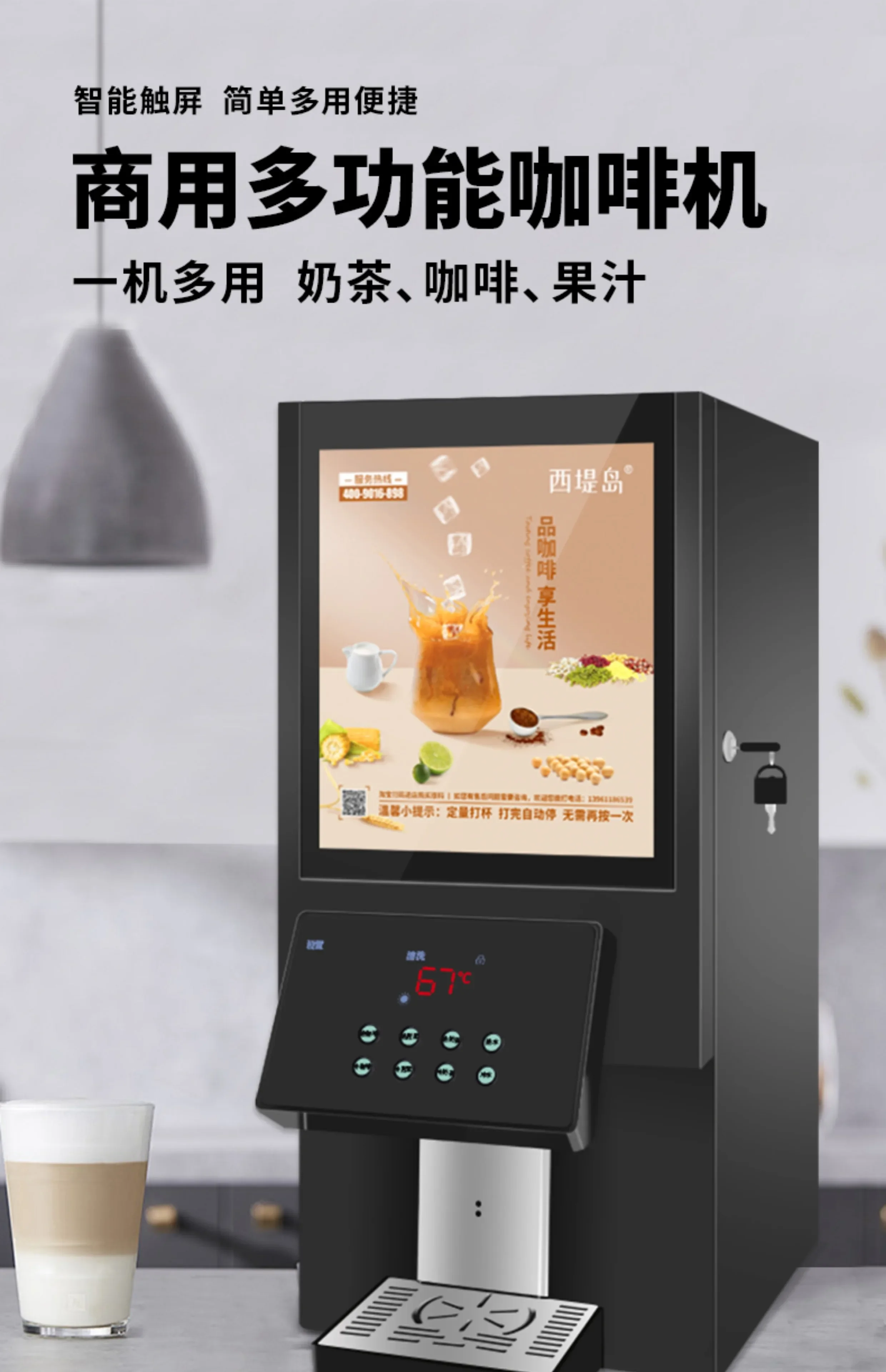 Full-Automatic Self-Service Drinking Commercial Milk Tea All-in-One Machine Instant Coffee Machine Soybean Milk