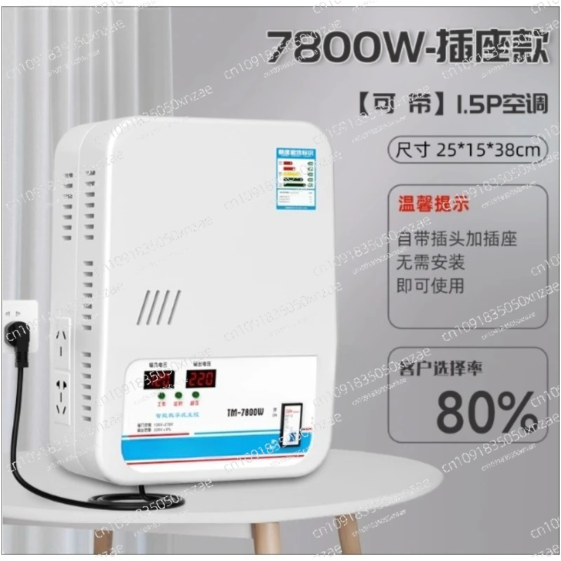 Voltage Regulator 220V Household High Power Air Conditioner Special Automatic Commercial Ultra Low Voltage Voltage Stabilizer