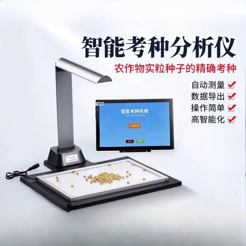 Grain soybean corn wheat seed thousand grain weight tester