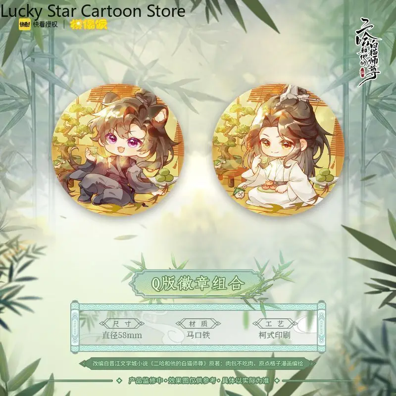 Anime The Husky and His White Cat Shizun Mo Ran Chu Wanning Bamboo Grove Series Cartoon Colored Paper Badge Brooch Pins Game