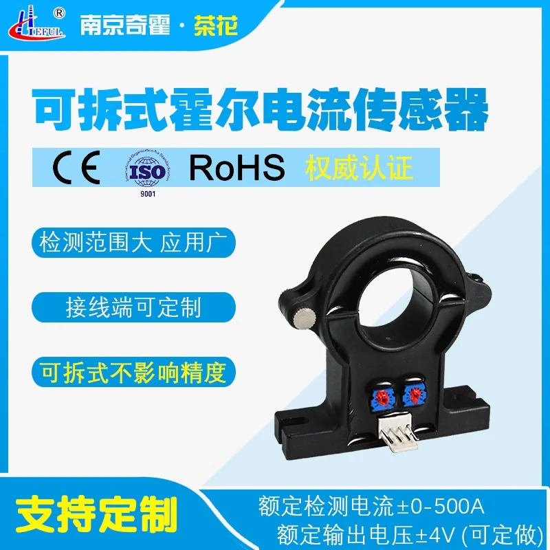 

CS050EK1 Датчик тока открытого типа CS100EK1 CS200EK1 CS500EK1 Датчик тока Холла 300/400 А