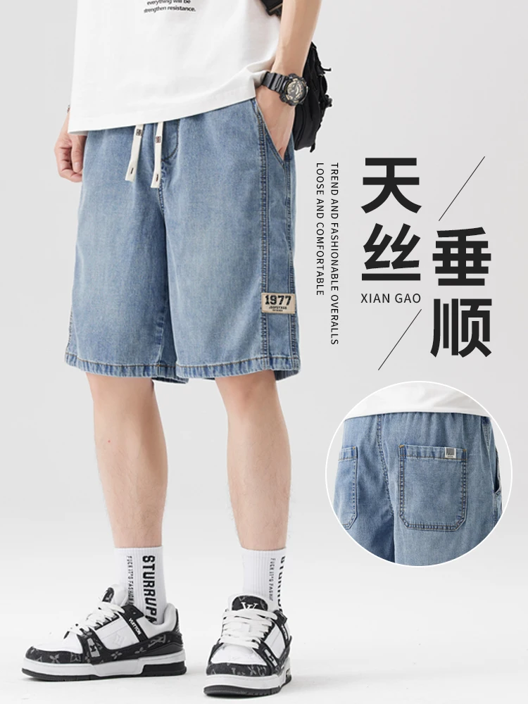 

Мужские шорты из светлого шелкового денима, новинка лета 2026, из ледяного шелка, легкие, дышащие, свободные, прямого кроя, длина до колена