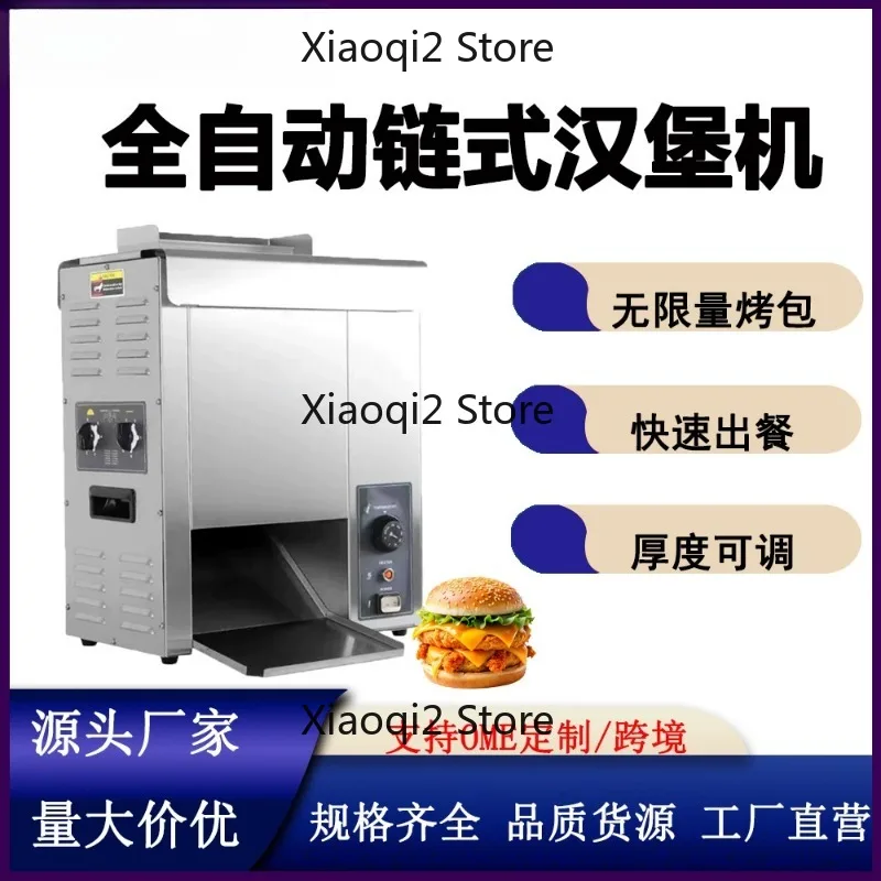 Commercial Factory Direct Sales Chain Toaster, Crawler Toast Baking Sandwich Machine, Hotel Bread Toaster