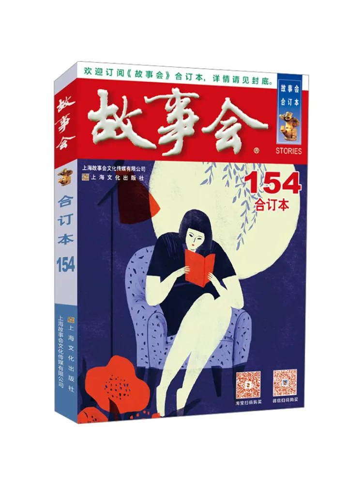 

Книга-Winshare Story Club Bound 154