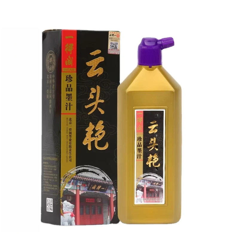 Yidege Treasures Ink, Chinese Calligraphy, Calligraphy and Painting Ink, Calligraphy Ink