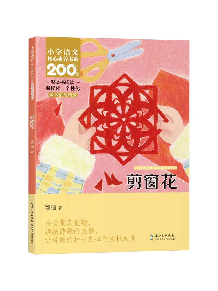 

Книга — Winshare: Цветы, вырезанные из бумаги (или: Цветы, вырезанные из картона)