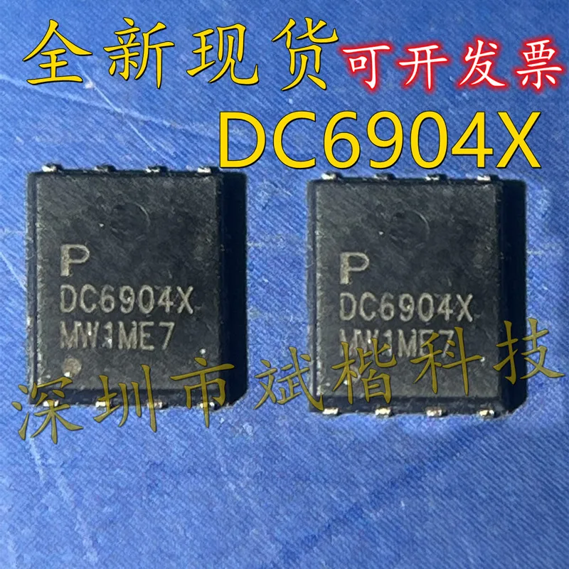 

10 шт./лот PDC6904X SILKSCREEN DC6904X MOSFET 60V 50A QFN