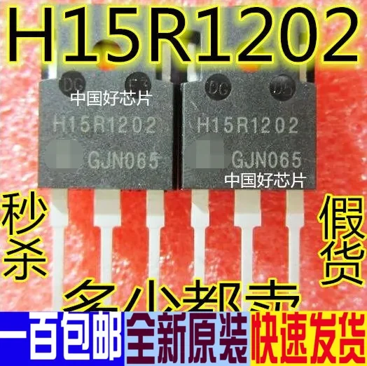 

1PCS new original authentic package TO247 H15R1202 H20PR5 H20T120