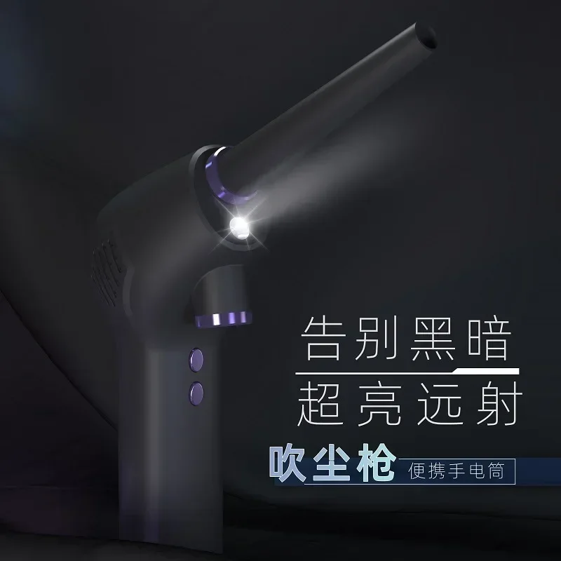 Durable Dust Blower Mini Portable Brushless Dust Gun Home Car Mounted Dust Collector
