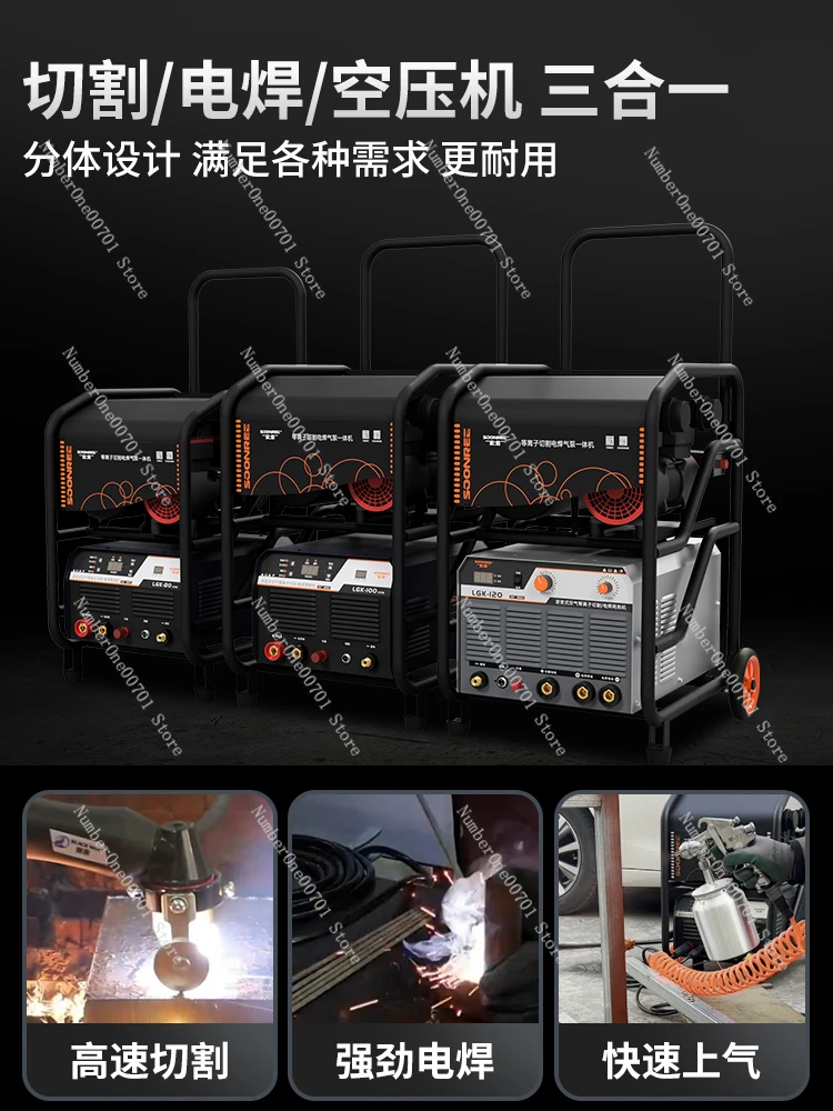 Plasma cutting machine built-in air pump 220v integrated electric welding dual-purpose industrial grade 380v