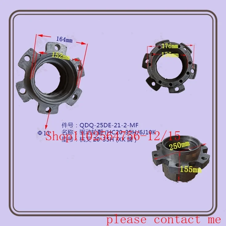 

Forklift Accessories Forklift Drive Wheel Hub Suitable for Hangzhou Fork HC20-35H