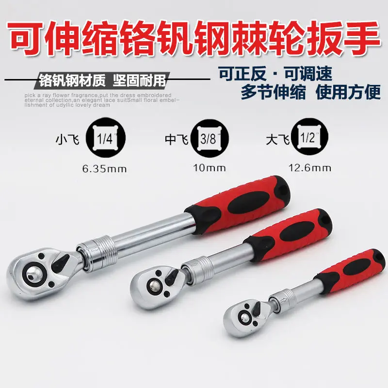 Two-way telescopic ratchet wrench extended sleeve Dafei wrench tire 72-tooth afterburner sleeve ratchet wrench hand tools set