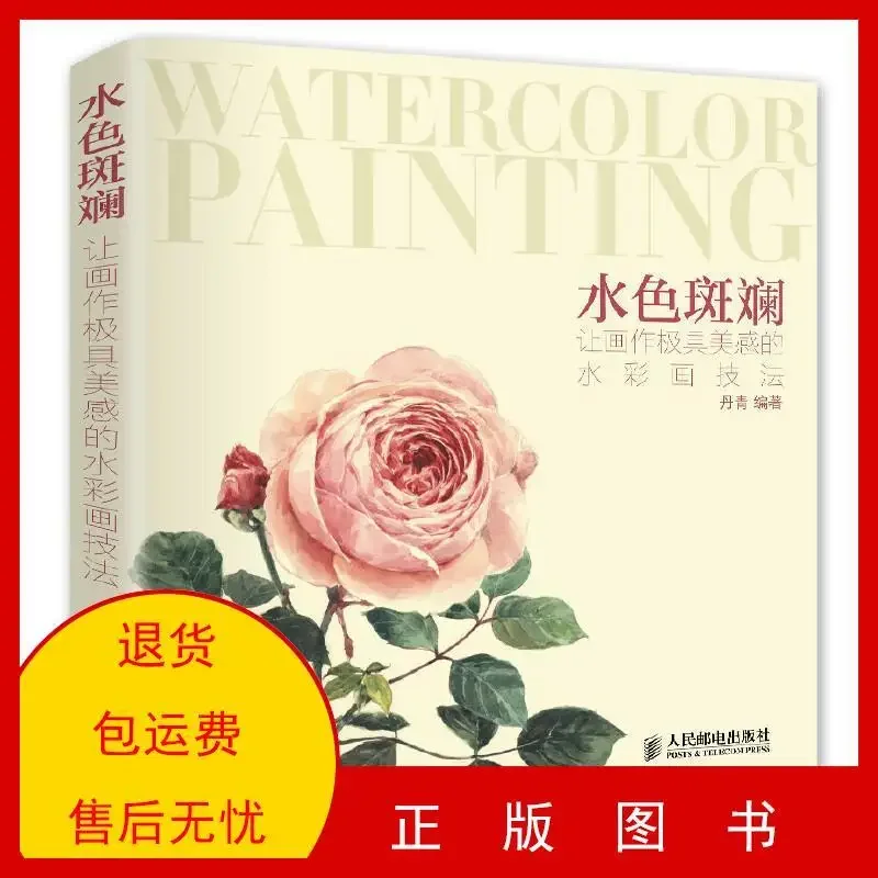 

The colorful water makes the painting very beautiful watercolor painting techniques