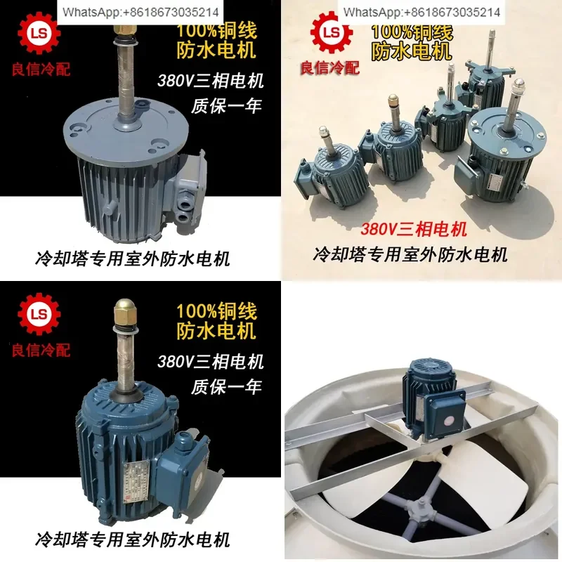 1PC for Cooling Tower Waterproof Motor Pure Copper Core 0.75KW 1KW 1.5KW 2.2KW 3KW 4KW 6P 8P