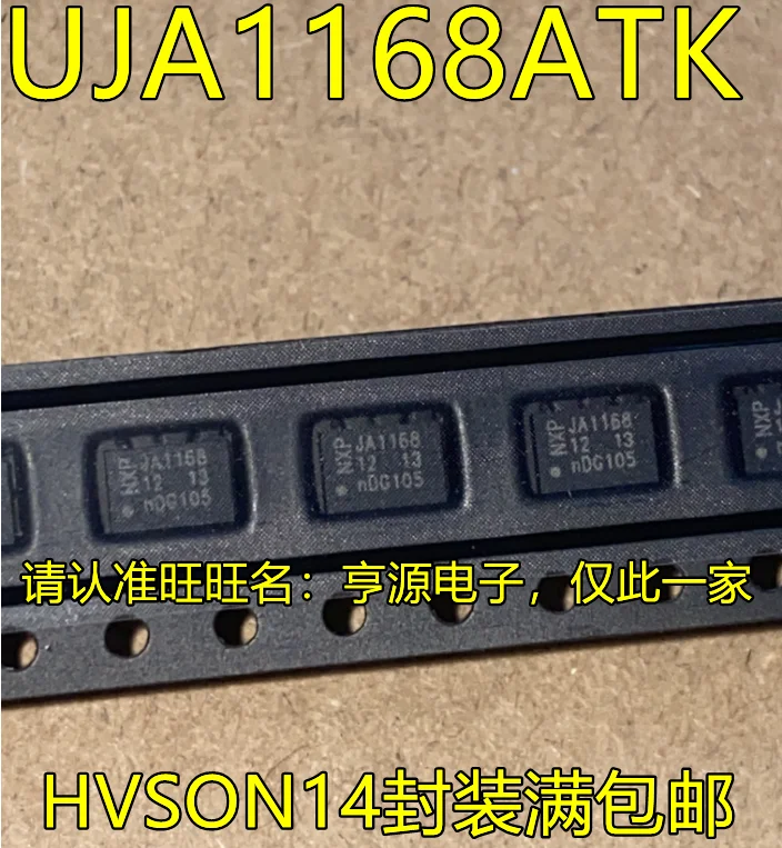 

1-10 шт. UJA1168ATK UJA1168 HVSON14
