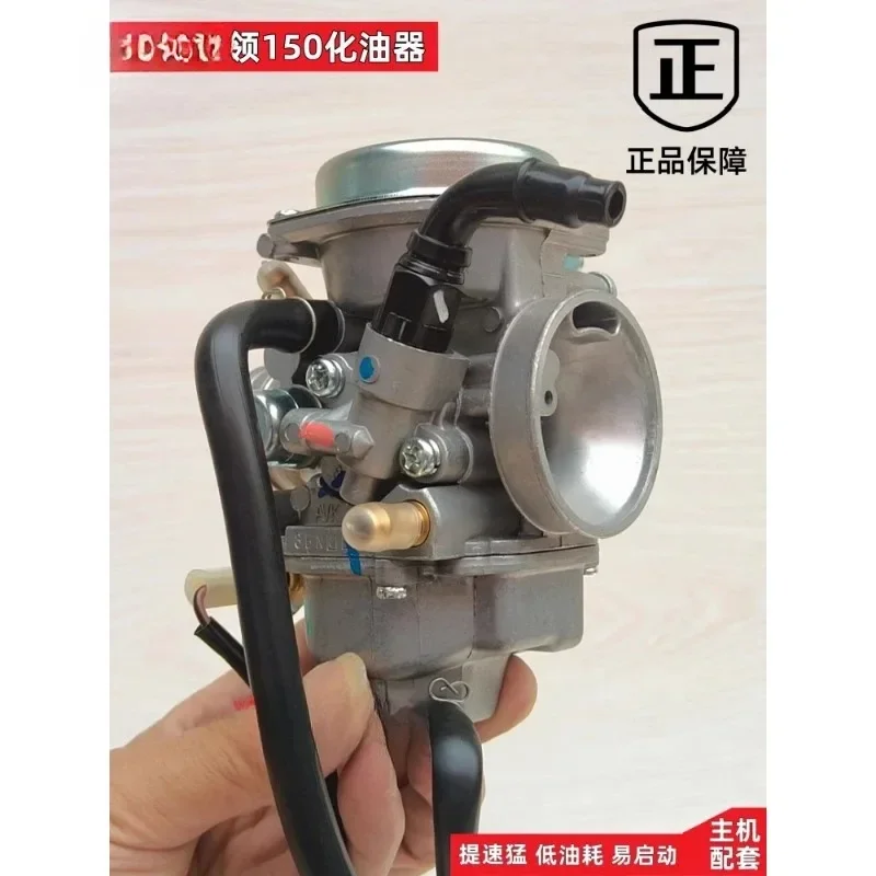 Suitable for Wuyang Honda Motorcycle CBF Phantom WH150-2 New Continent Ares SDH150-F Original Carburetor