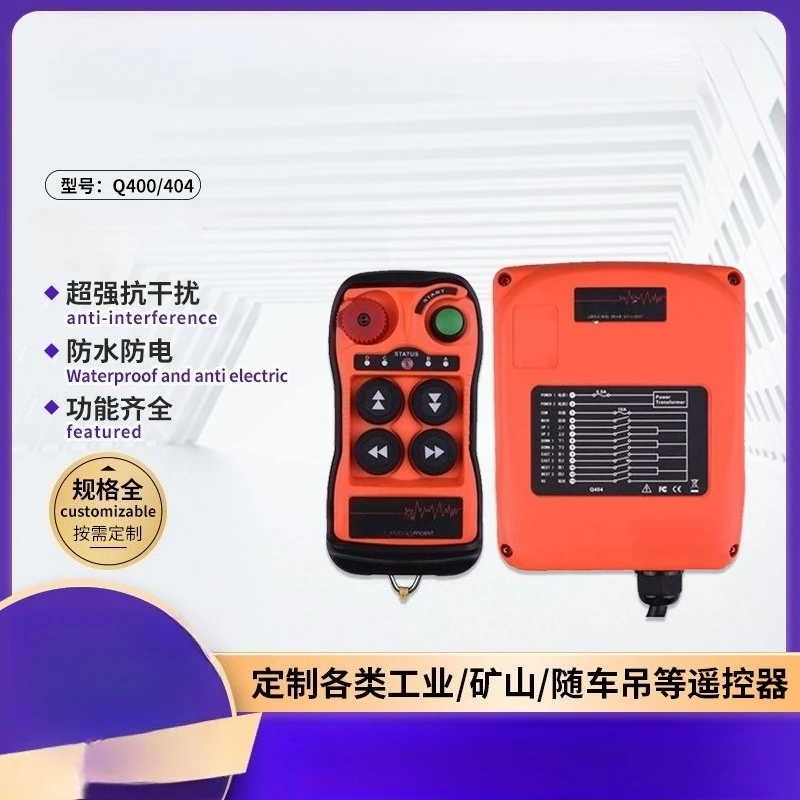 Q400 Q404 Industrial Wireless Remote Control 4 Buttons Single Double Speed For Electric Hoist Overhead Tower Crane