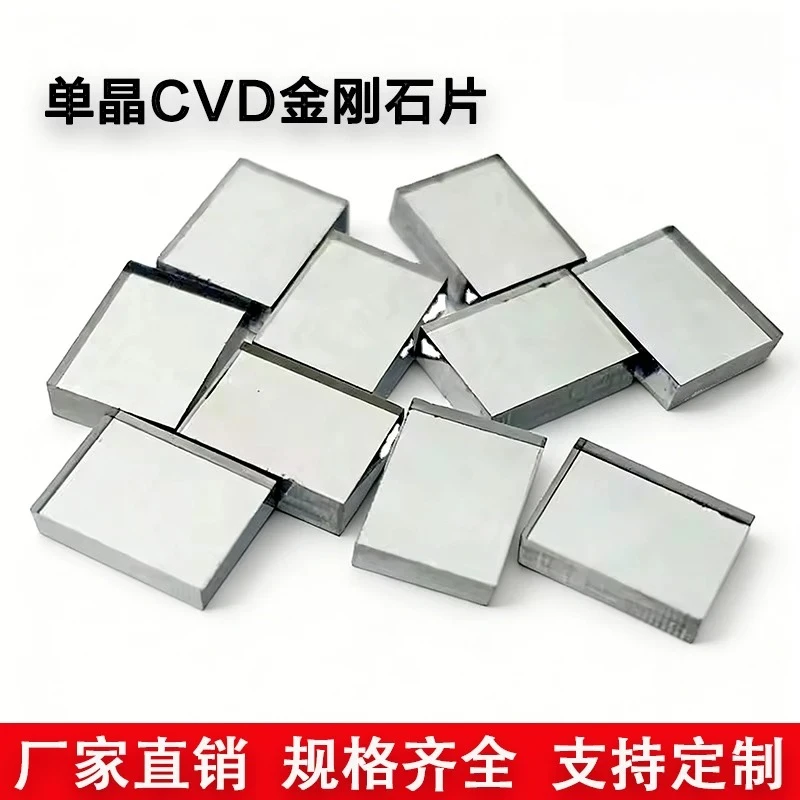 Single crystal CVD cultivated diamond 7mm square diamond thermal conductivity optical window material diamond single crystal CVD