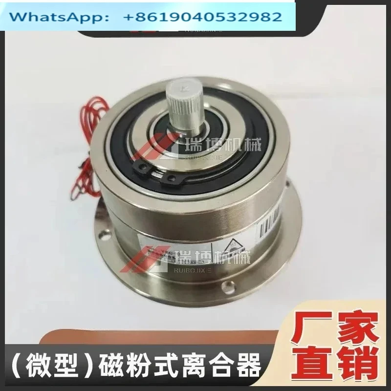 YSC Double-axis Magnetic Powder Clutch YSB Hollow Shaft Ultra-thin Magnetic Powder Brake Pure Copper Coil Single Shaft (1pcs)