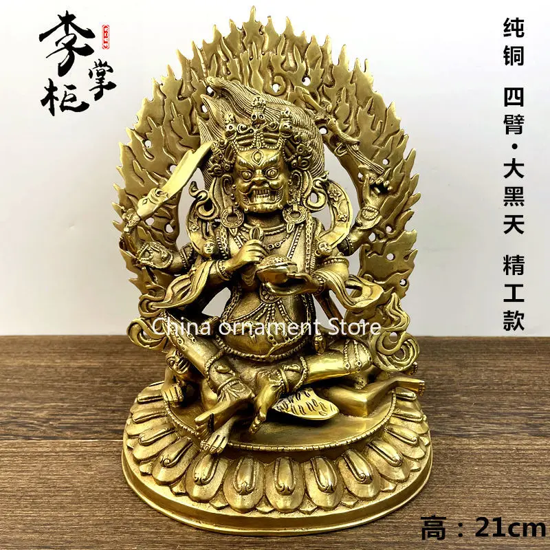 Shopkeeper Li Tibetan pure copper four-armed big black Buddha statue four-armed Mahagala Dharma Protector bronze statue can hold