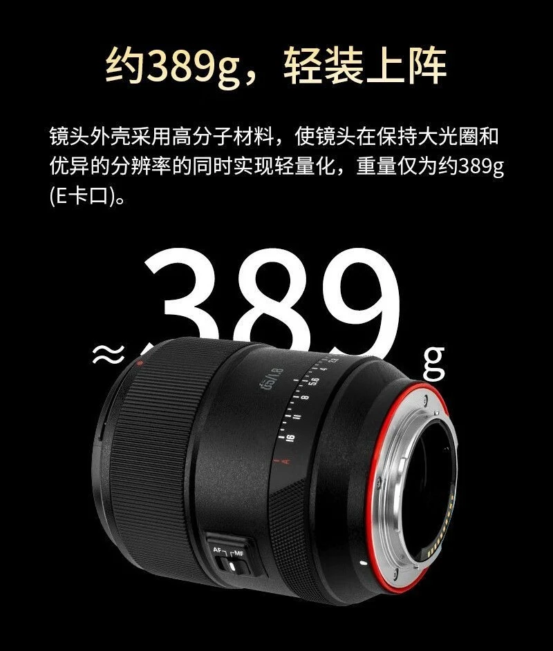 85mmf1.8PRO full frame size AF lens, suitable for micro-single Sony E/Z/X Panasonic