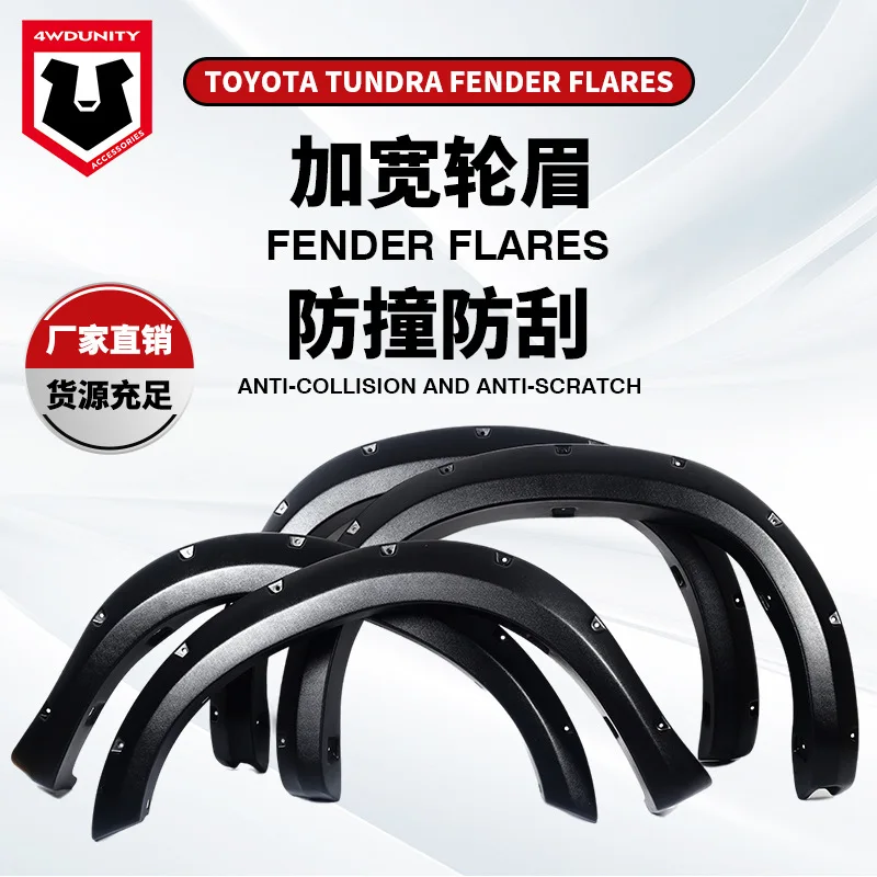 

Suitable for Toyota Tantu pickup ABS modified wheel eyebrow TUNDRA Fender widening cross-border factory hot sale