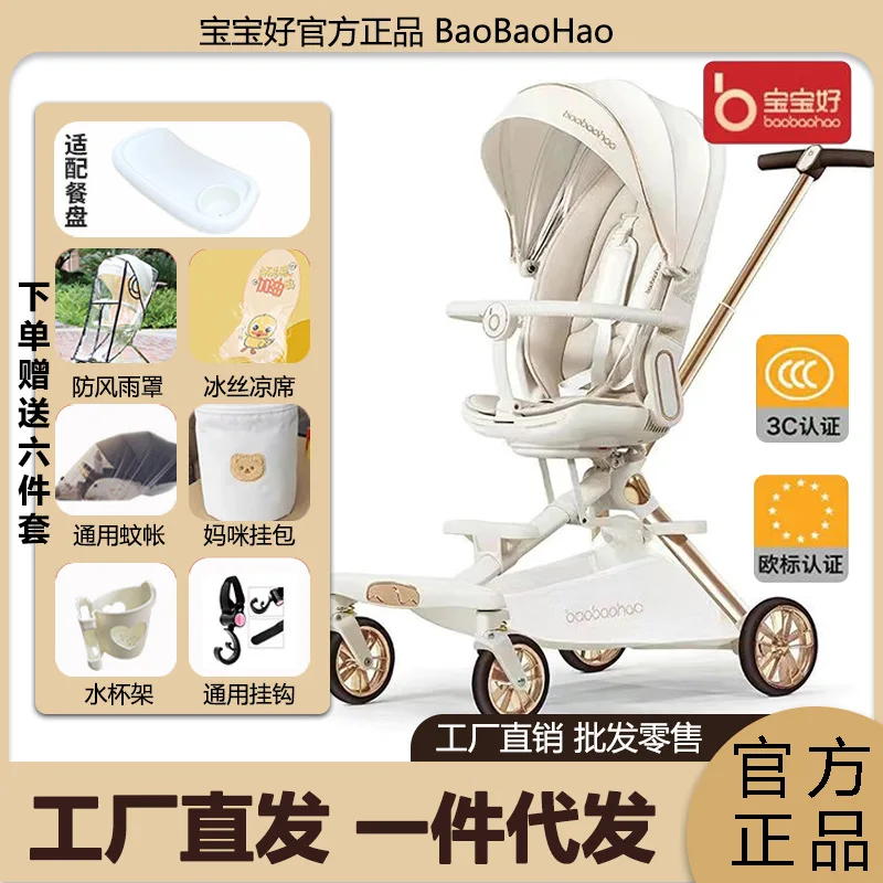 

Walking Doll High Landscape Lightweight One Click Collection Can Sit or Lie Down Baby Stroller Magical Tool for Walking Babies