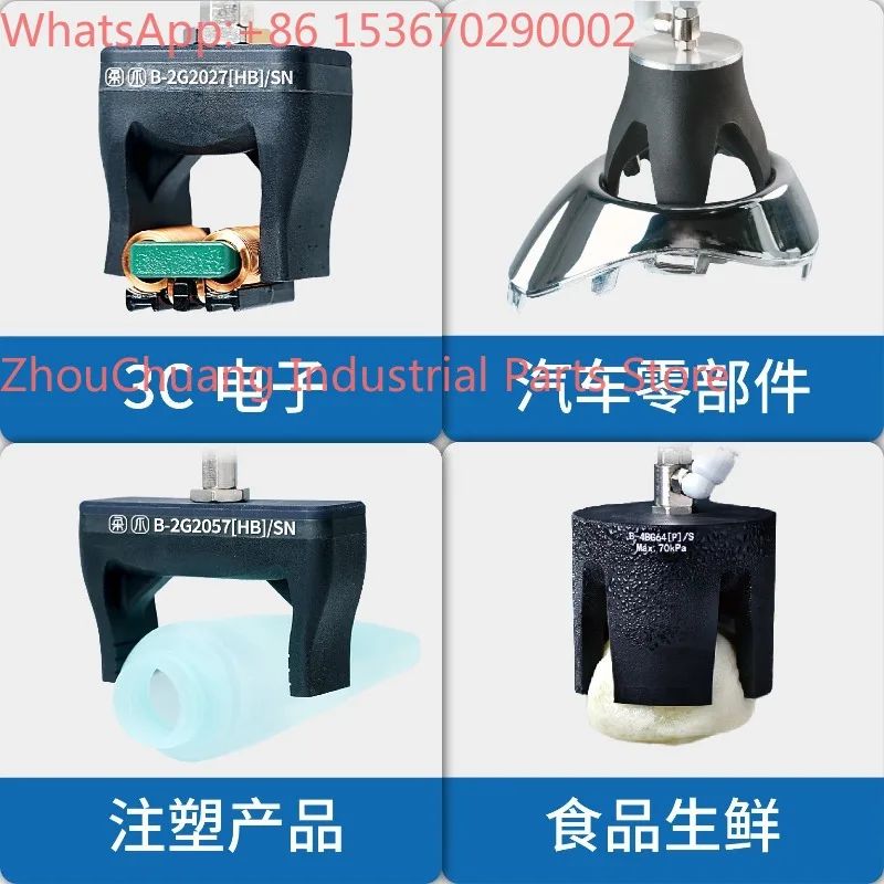 [Two-finger soft claw + spring rod] Soft touch flexible claw suction nozzle suction cup robot clamp, high temperature negative