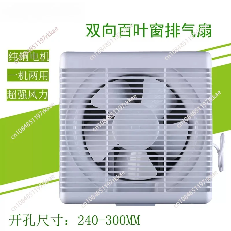 6/8/10 inch louver exhaust fan exhaust fan inlet bidirectional linkage wall wall ventilation volume