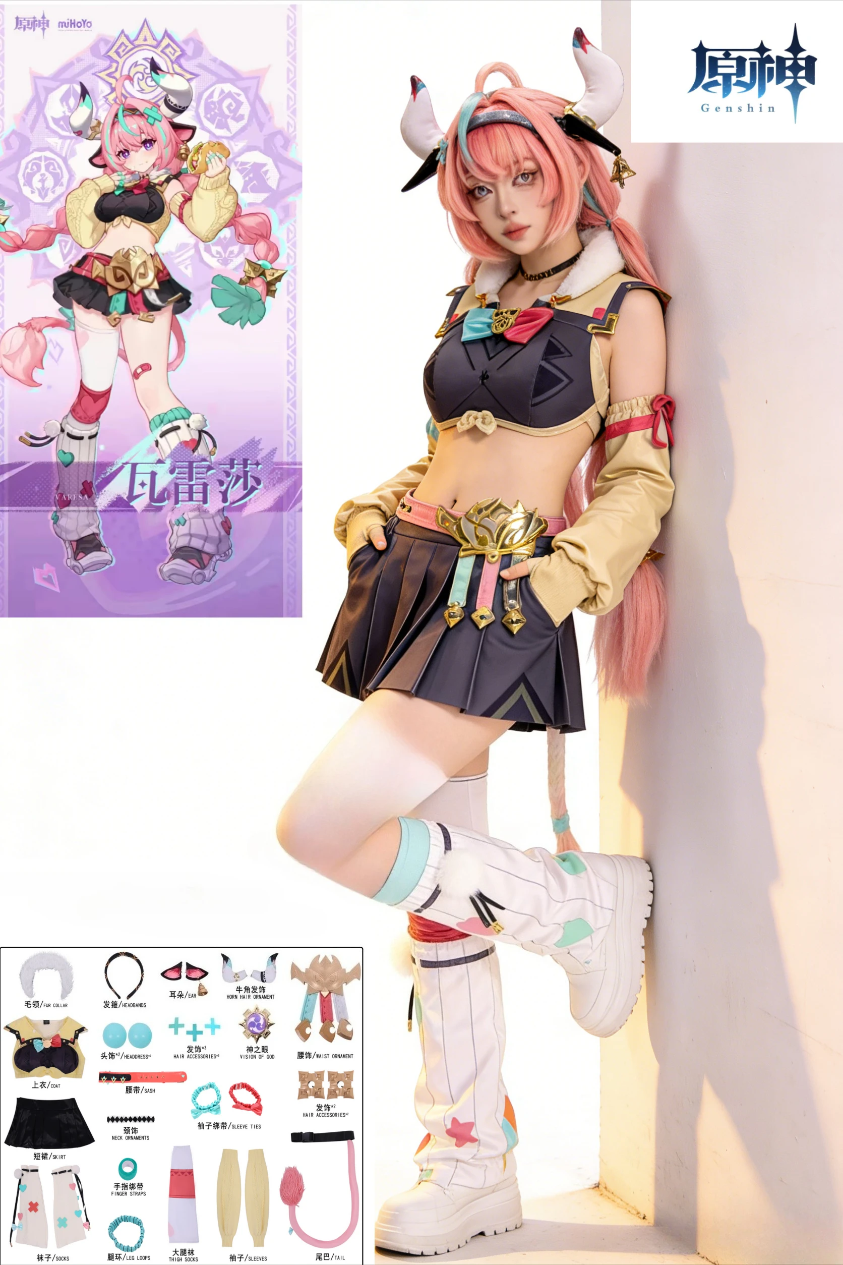 

2026 Game Genshin Impact Varesa Cosplay Costume Fashion Halloween Full Set of Varesa Role-playing Costumes and Wigs for Adults