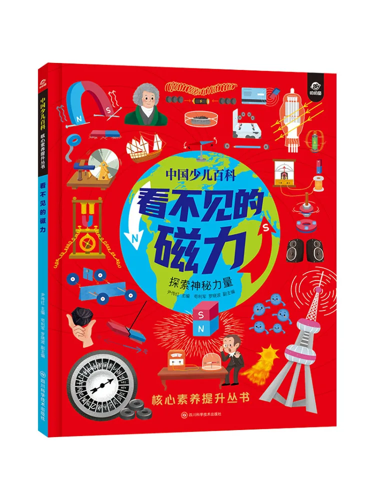 

Book-Winshare China Children's Encyclopedia Core Competencies Improvement Series Invisible Magnetism
