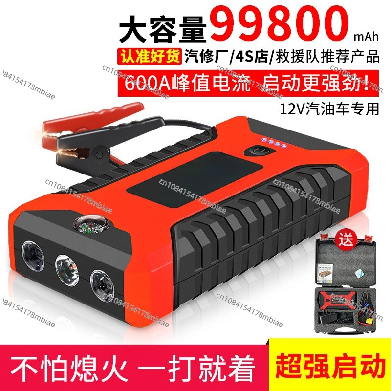 Explosive Car Emergency Start Power Supply Multi-function Portable Rescue Electric Artifact