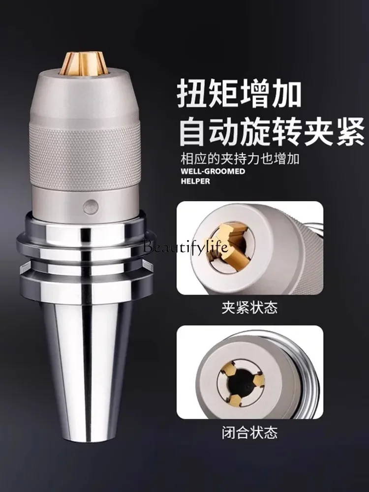 Integrated Drill Chuck Self-Locking Self-Tightening Straight Shank Taper Shank Milling Machine CNC