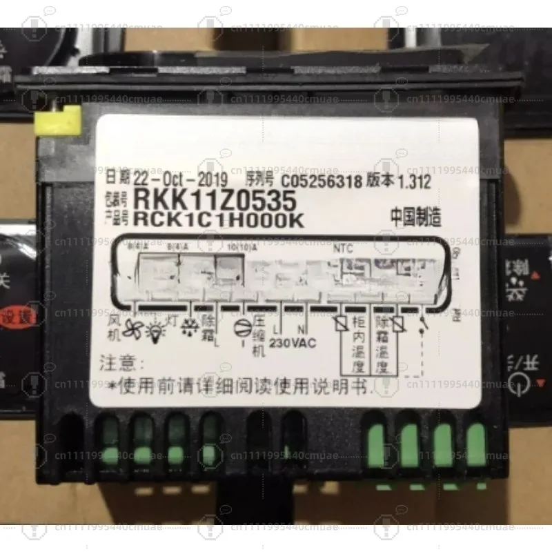 Thermostat carel with defrosting RCDIS1E0A0-RCK1C1H000K