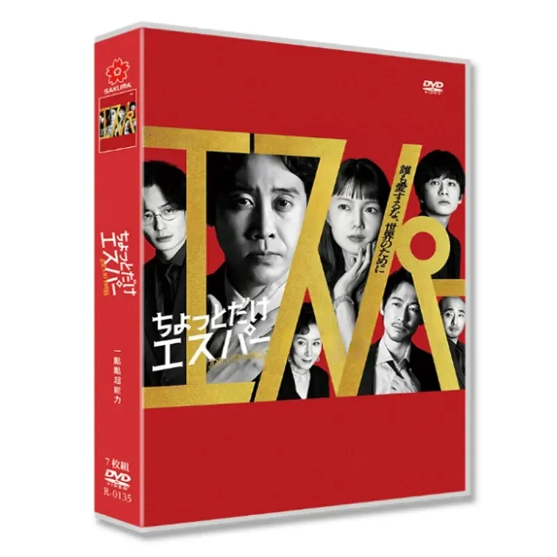 High Definition Japanese Drama A Little Bit of Super Power DVD Disc Box Oizumi Miyazaki Aoi