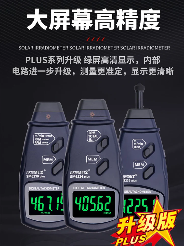 Xinbao tachometer SM2235A/6234E velocimeter measures line speed line length meter motor motor tachometer 1PCS